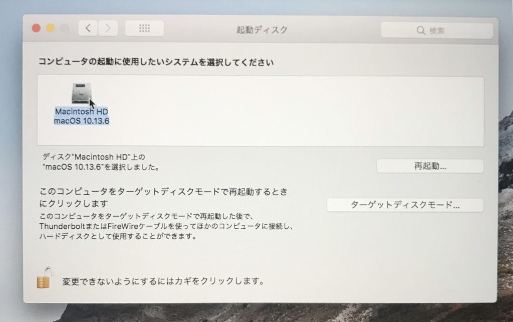 Macosのインストールを完了できませんでした リカバリモードでhigh Sieraインストール後に起きたこと 広告屋さんの困った日々